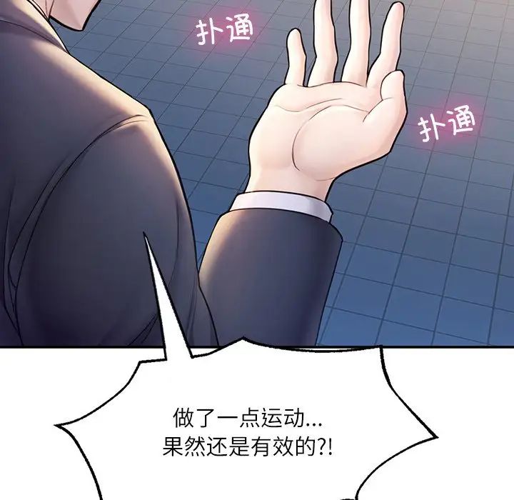 成为人上人第3话