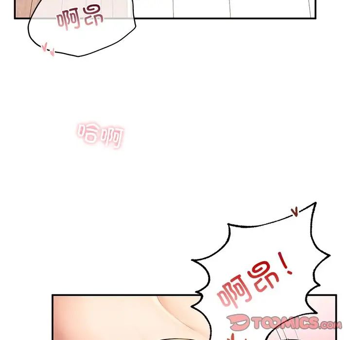 成为人上人第3話