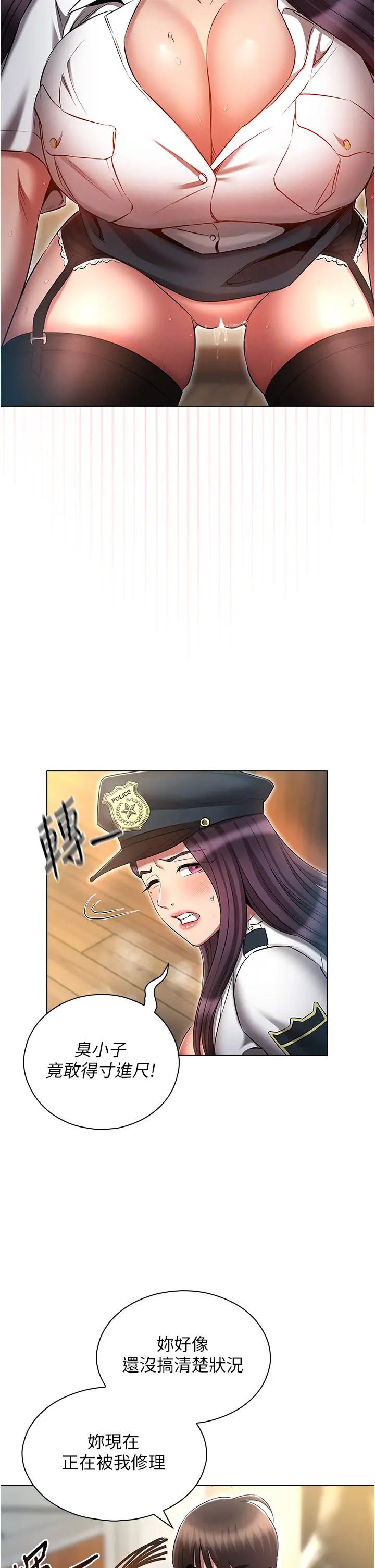 魯蛇的多重宇宙第56話-站住!我還沒爽夠