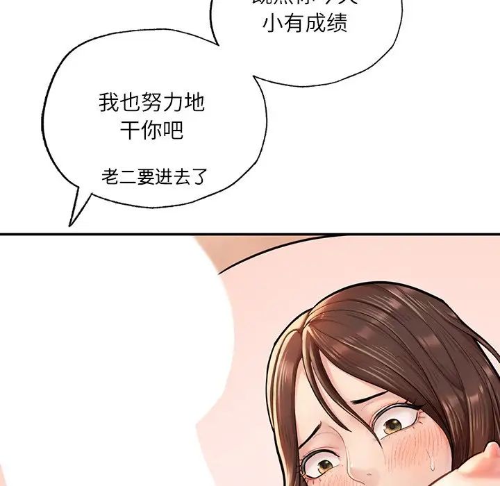 成为人上人第3话