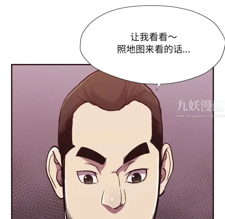《拜託!放过我吧!》第10话