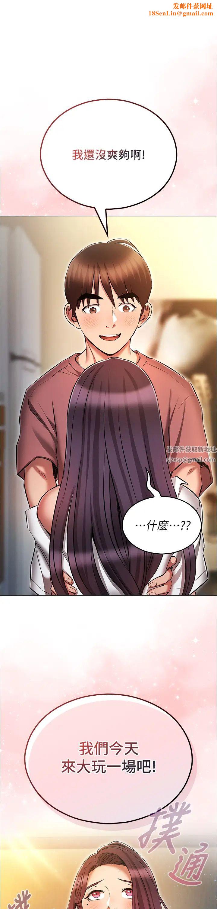 魯蛇的多重宇宙第57話-被快感誘導出的真心