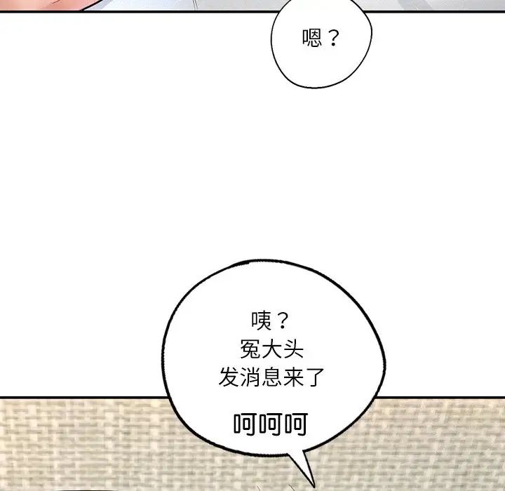 成为人上人第3话