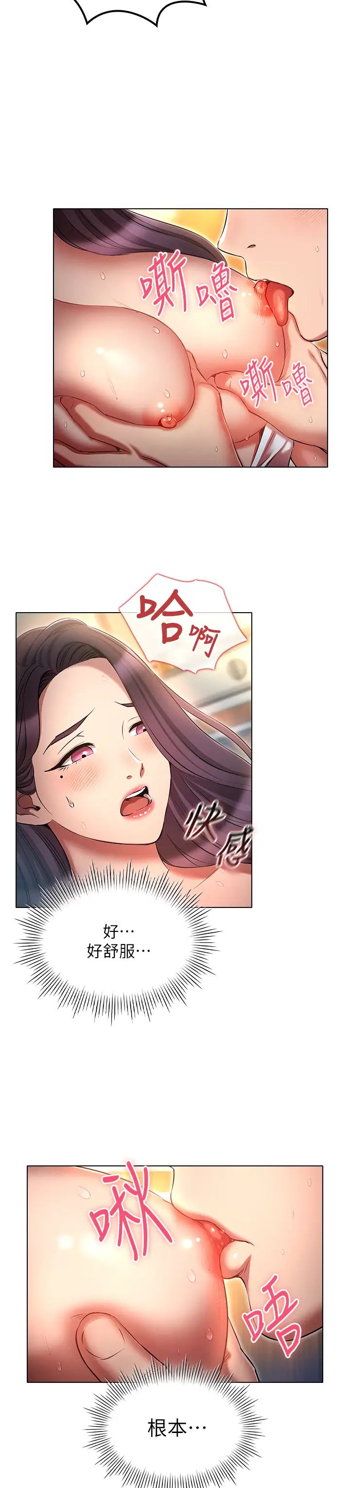 魯蛇的多重宇宙第57話-被快感誘導出的真心