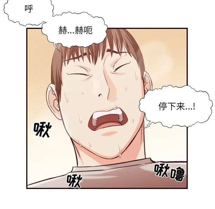 《拜託!放过我吧!》第11话