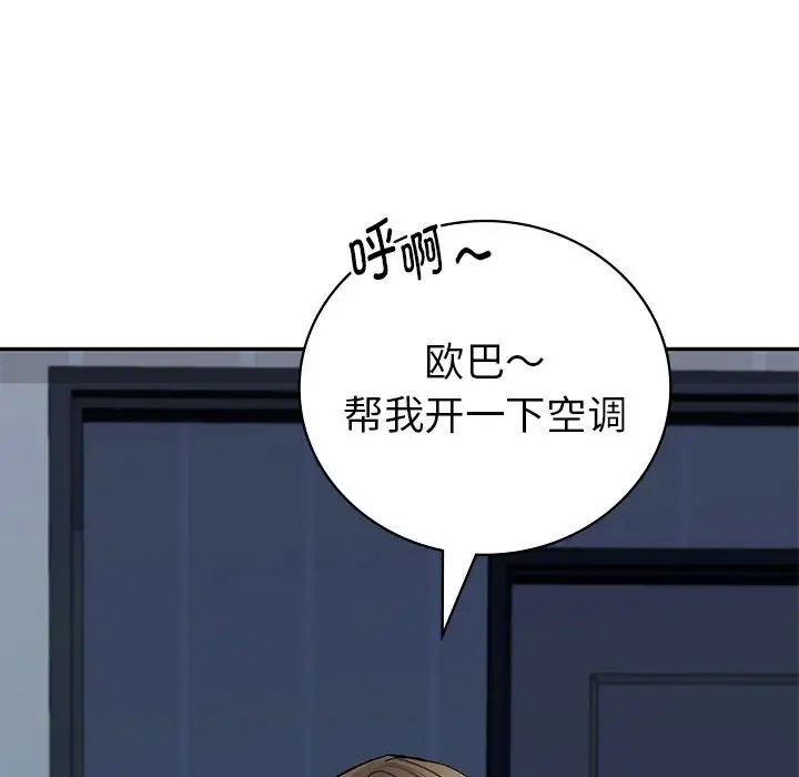 回不去的婚姻第1话