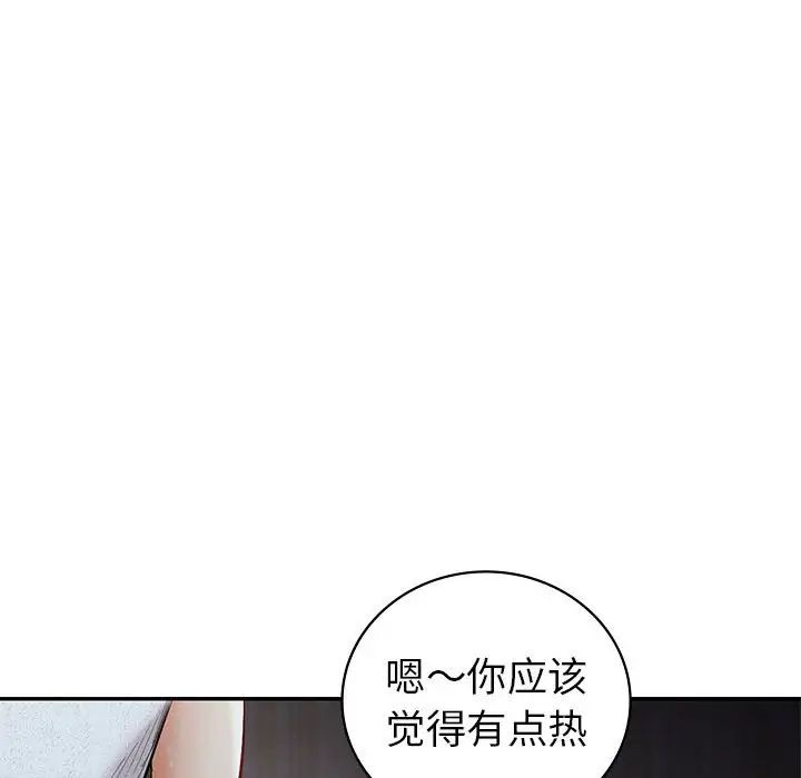 回不去的婚姻第1話
