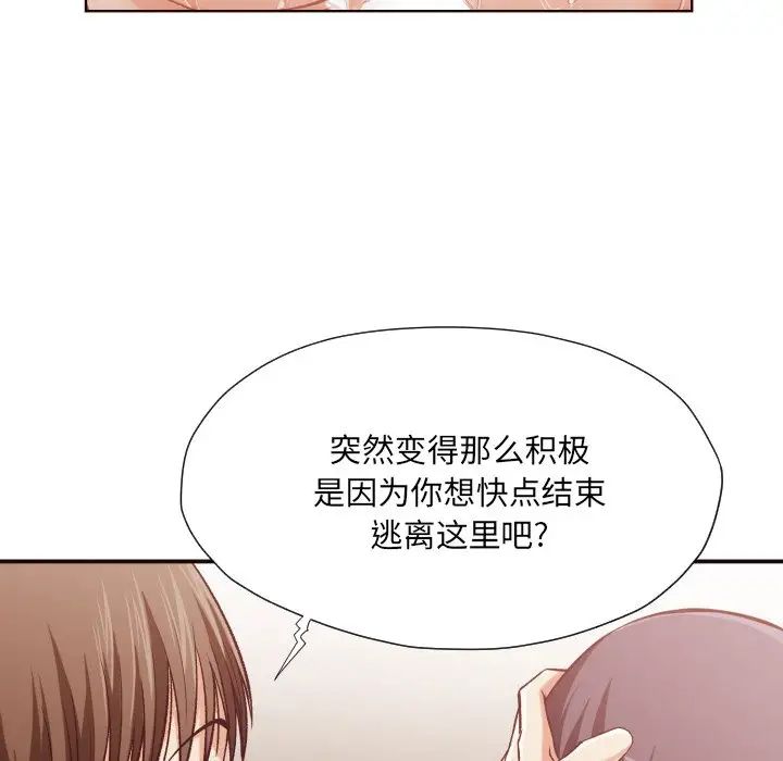 拜託!放过我吧!第11话