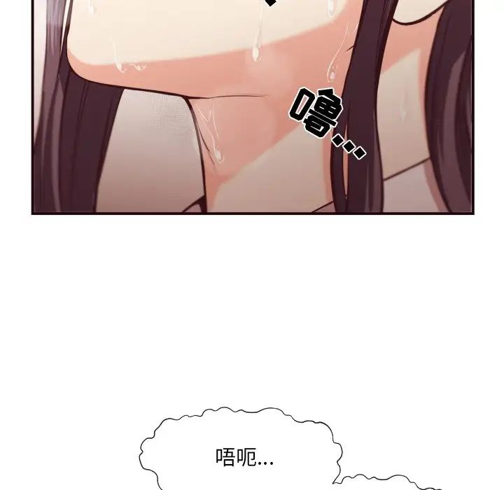 拜託!放過我吧!第11话