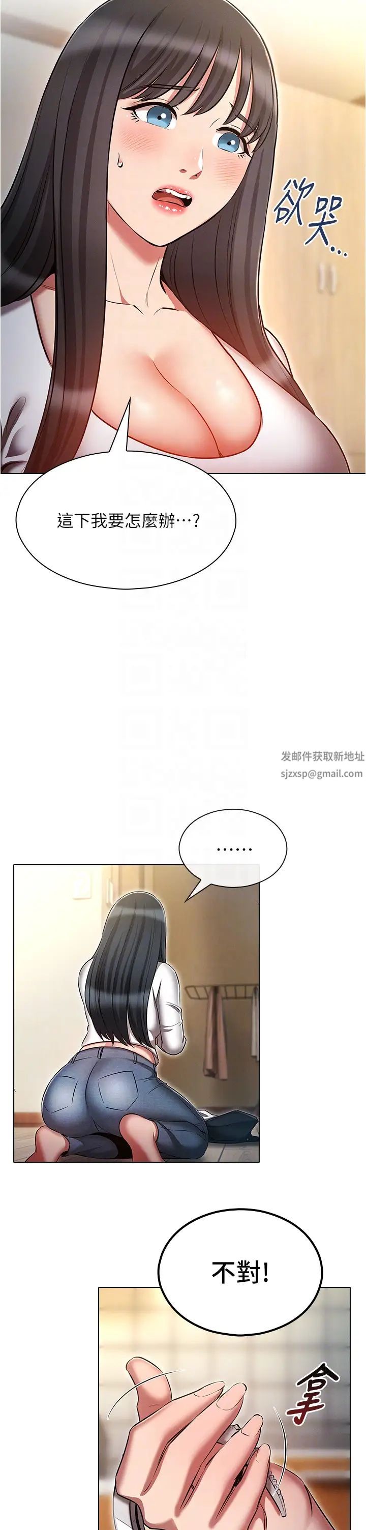 《鲁蛇的多重宇宙》第58话-独门特製料理