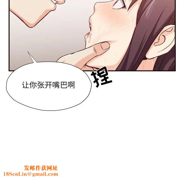 拜託!放过我吧!第11话