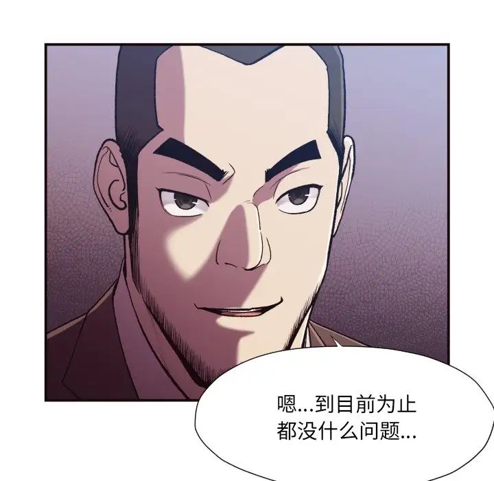 《拜託!放过我吧!》第11话