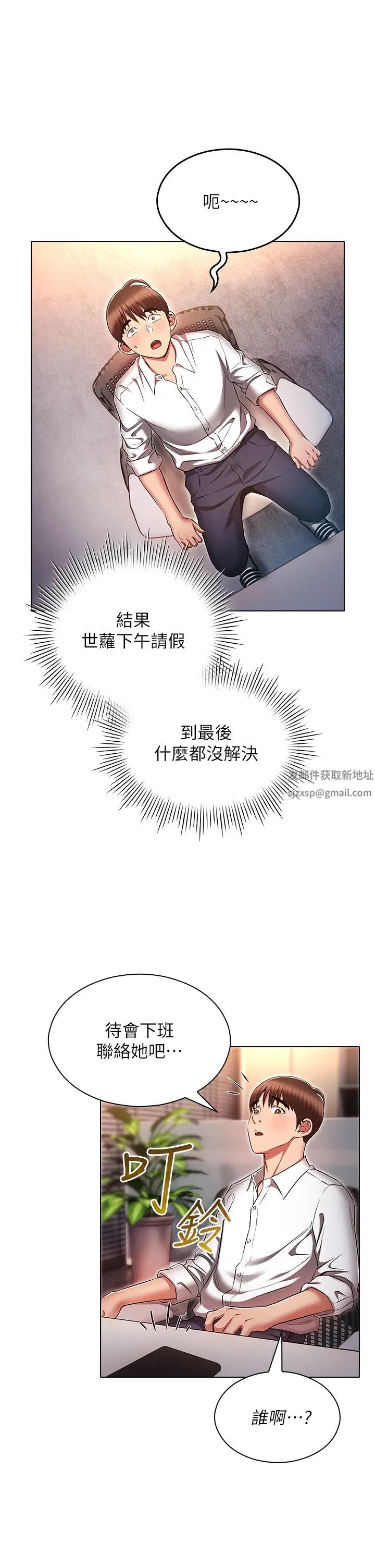 鲁蛇的多重宇宙第58话-独门特製料理