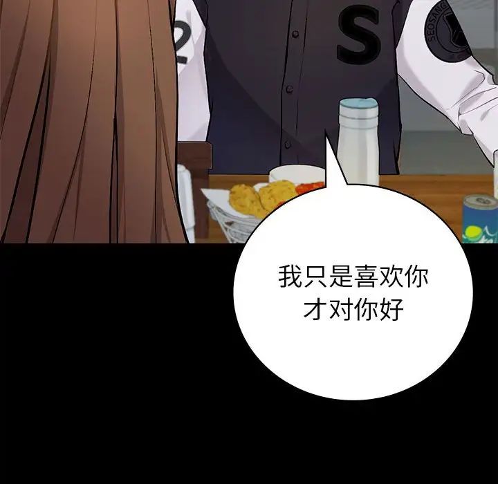 回不去的婚姻第1話