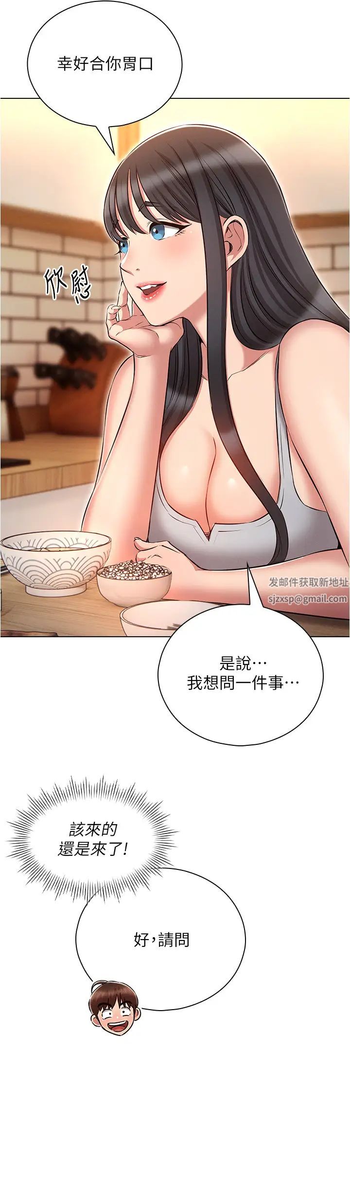 鲁蛇的多重宇宙第58话-独门特製料理