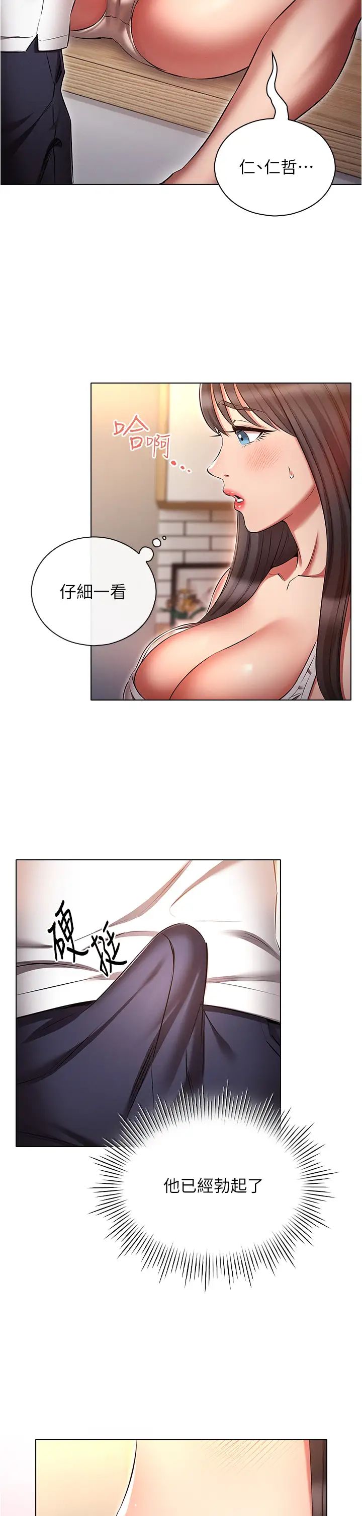 鲁蛇的多重宇宙第59话-鲜嫩可口的蜜汁鲍鱼
