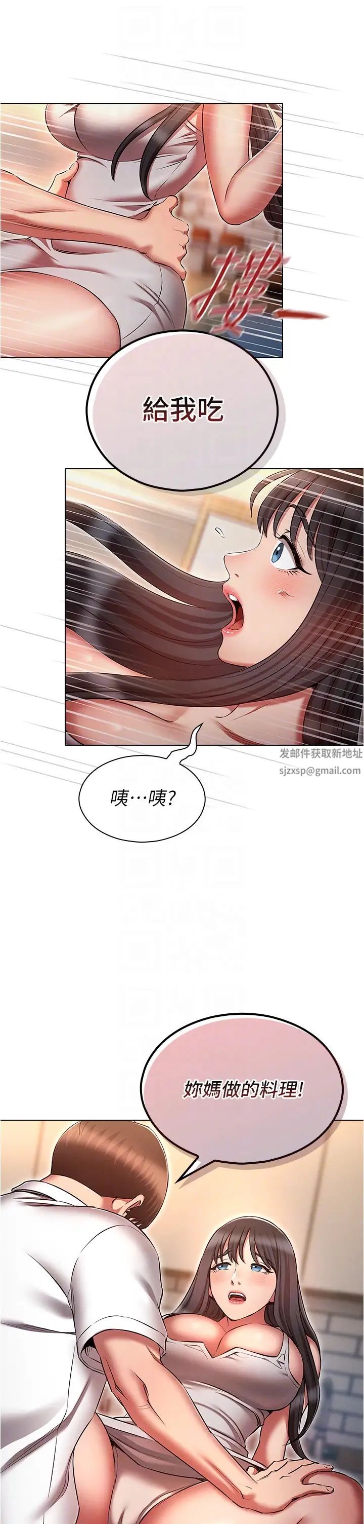 鲁蛇的多重宇宙第59话-鲜嫩可口的蜜汁鲍鱼