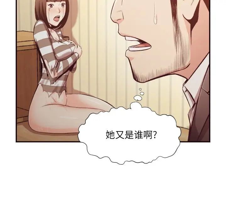 拜託!放过我吧!第12话