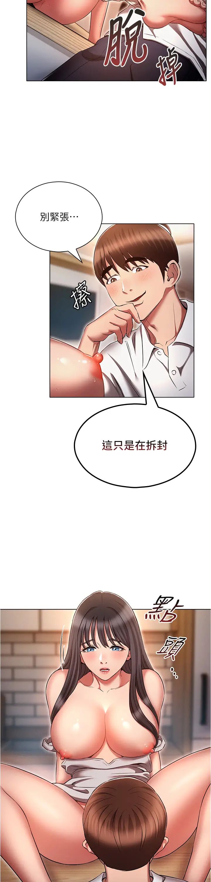 鲁蛇的多重宇宙第59话-鲜嫩可口的蜜汁鲍鱼
