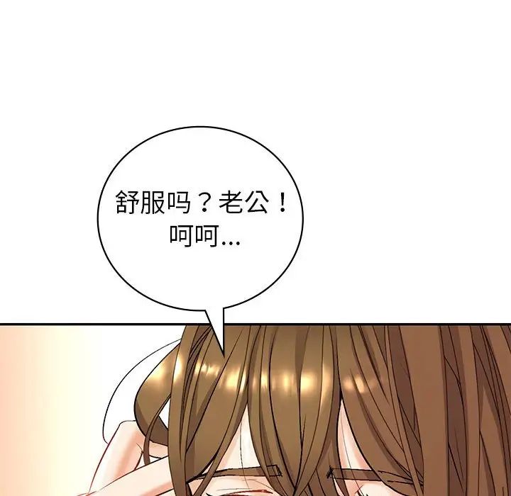 回不去的婚姻第1话