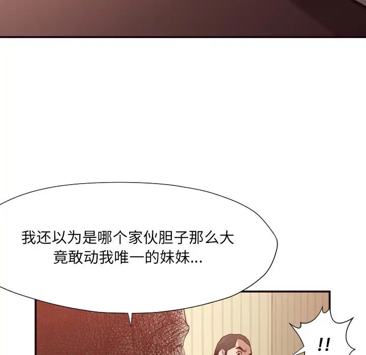 拜託!放过我吧!第12话