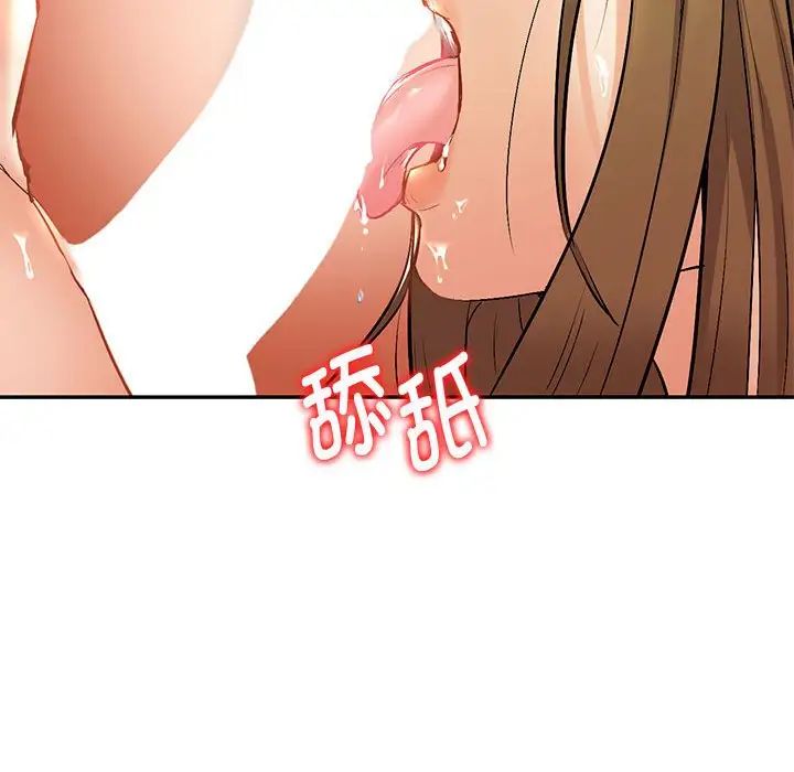 回不去的婚姻第1话