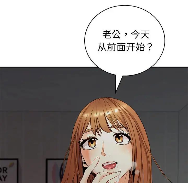 回不去的婚姻第1话