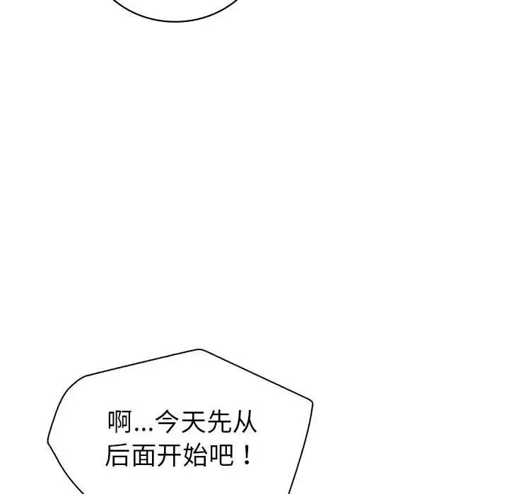 回不去的婚姻第1话