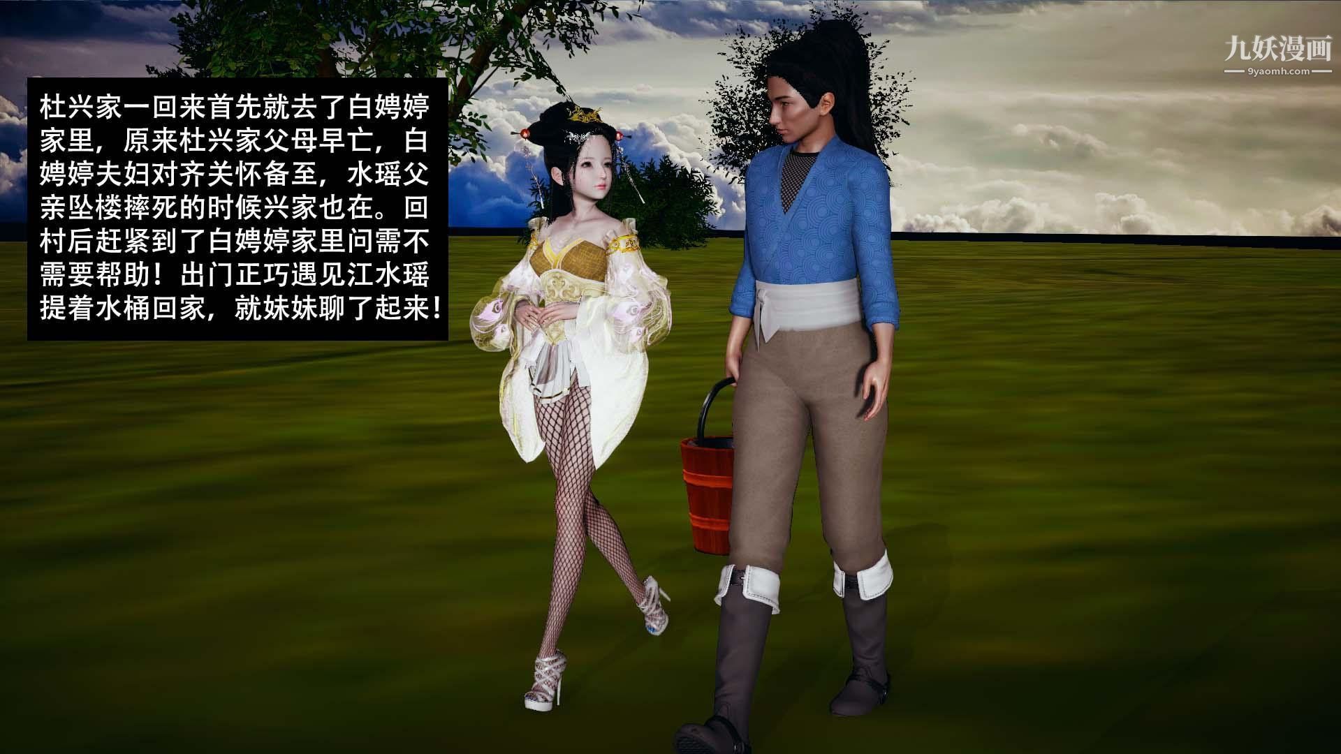 乡野云和[3D]第01话