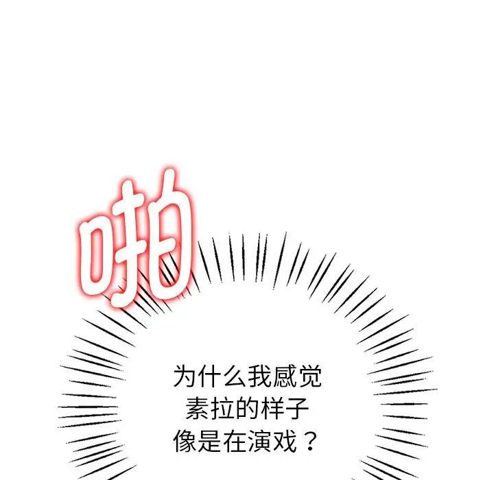 回不去的婚姻第1話