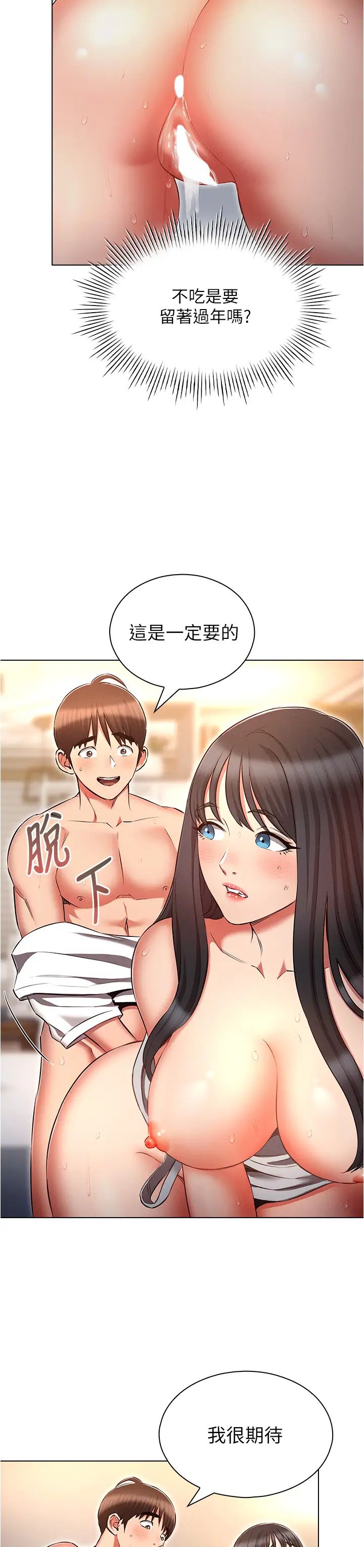 魯蛇的多重宇宙第60話-隱藏的抖m傾向