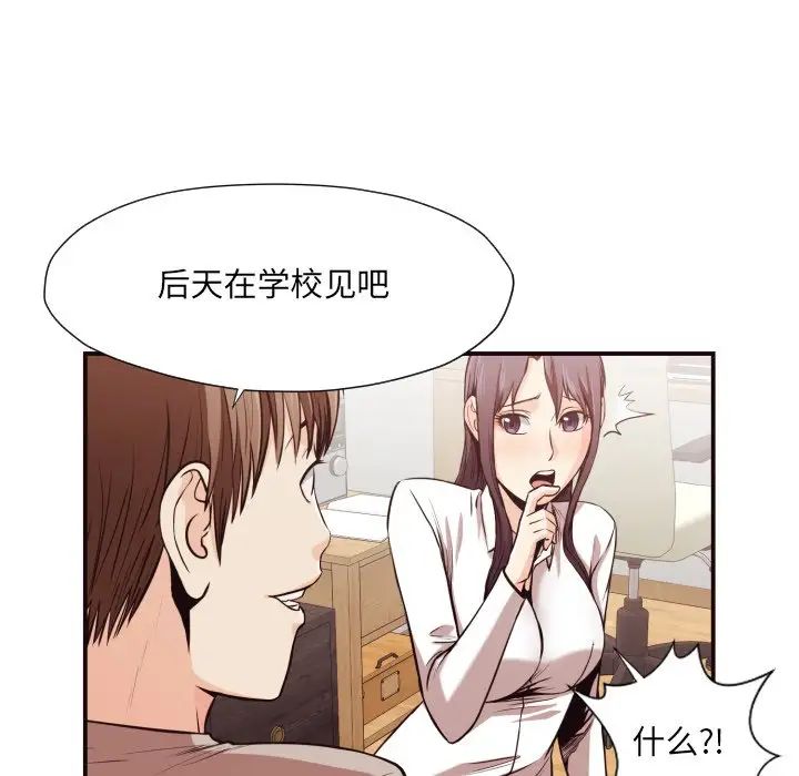 拜託!放过我吧!第12话