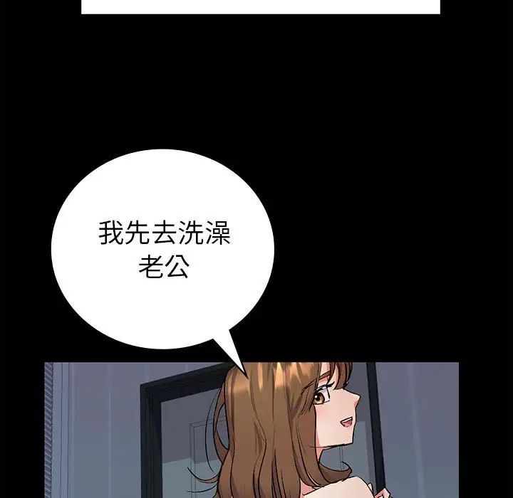 回不去的婚姻第1話