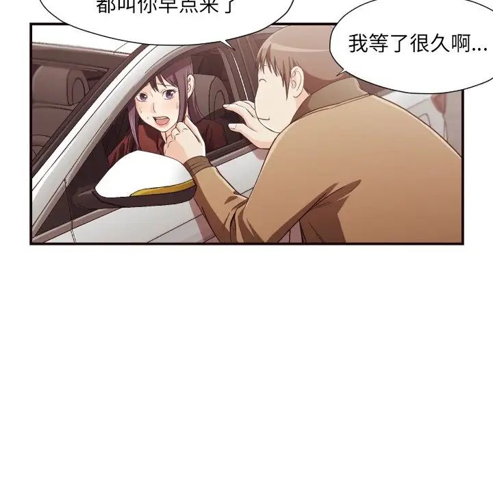 拜託!放过我吧!第13话