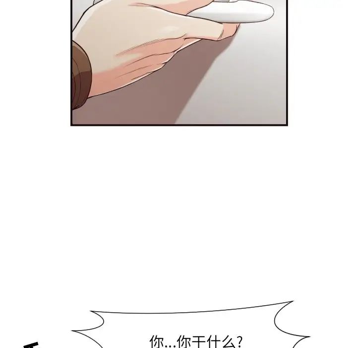 拜託!放过我吧!第13话