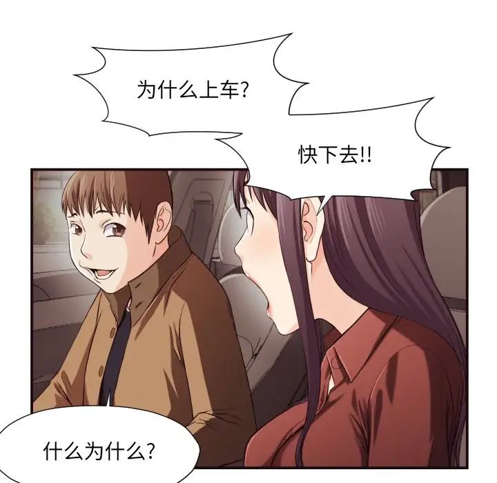 拜託!放过我吧!第13话