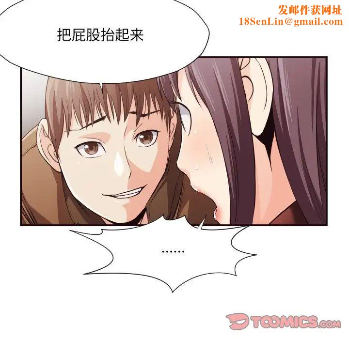 拜託!放过我吧!第13话
