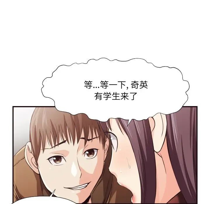 拜託!放過我吧!第13话