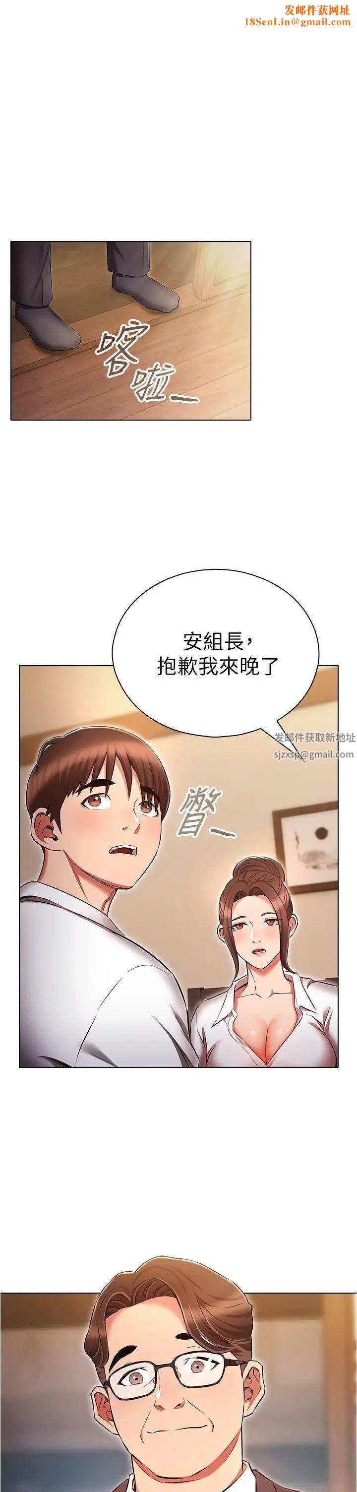 魯蛇的多重宇宙第62話-精心設計的鴻門宴