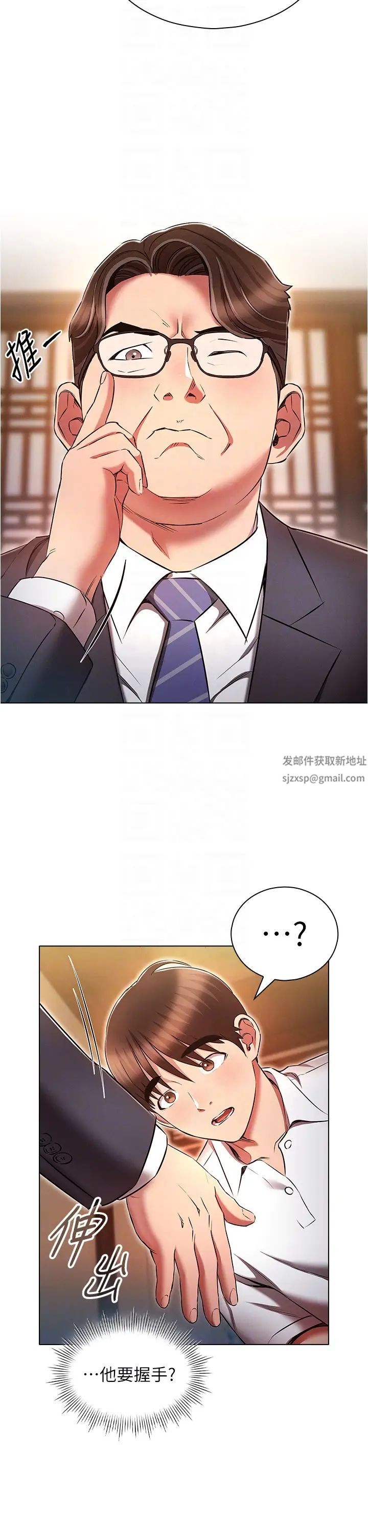 《鲁蛇的多重宇宙》第62话-精心设计的鸿门宴