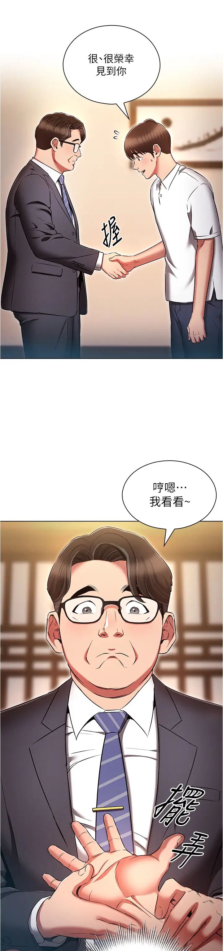 魯蛇的多重宇宙第62話-精心設計的鴻門宴