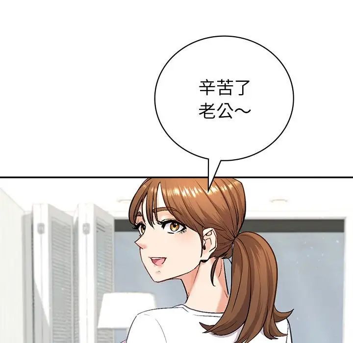 回不去的婚姻第1話
