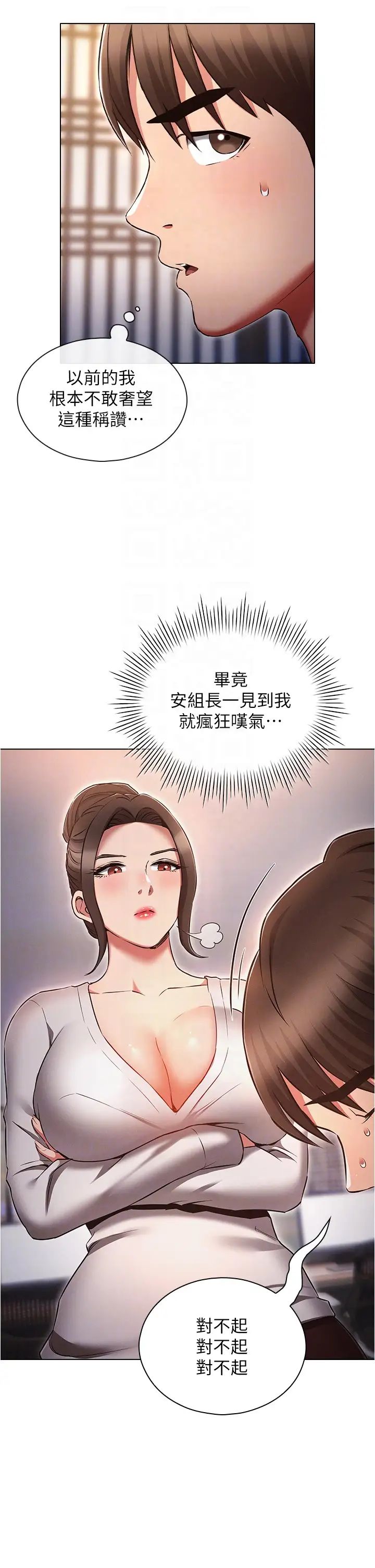 魯蛇的多重宇宙第62話-精心設計的鴻門宴
