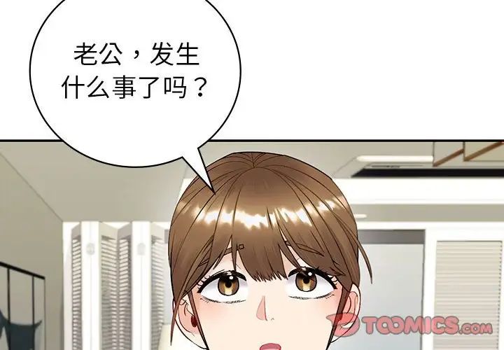 回不去的婚姻第2话
