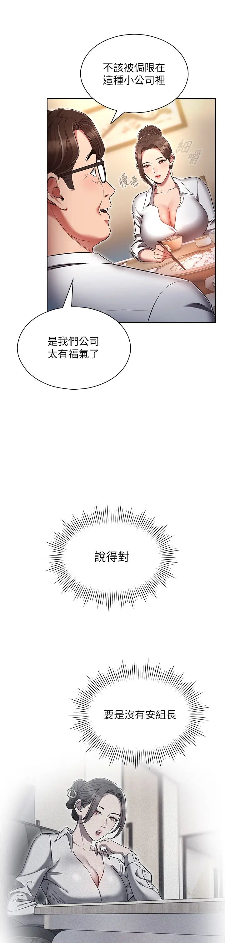 鲁蛇的多重宇宙第62话-精心设计的鸿门宴
