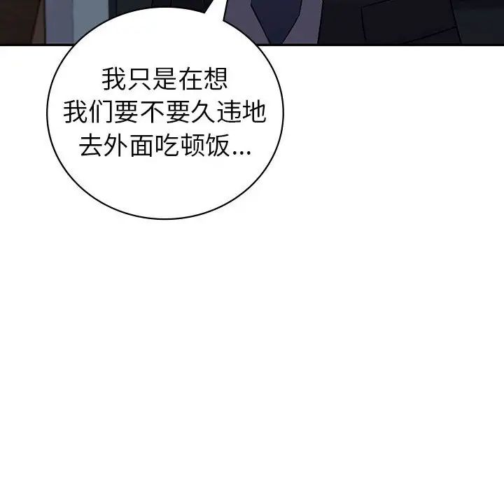 回不去的婚姻第2话