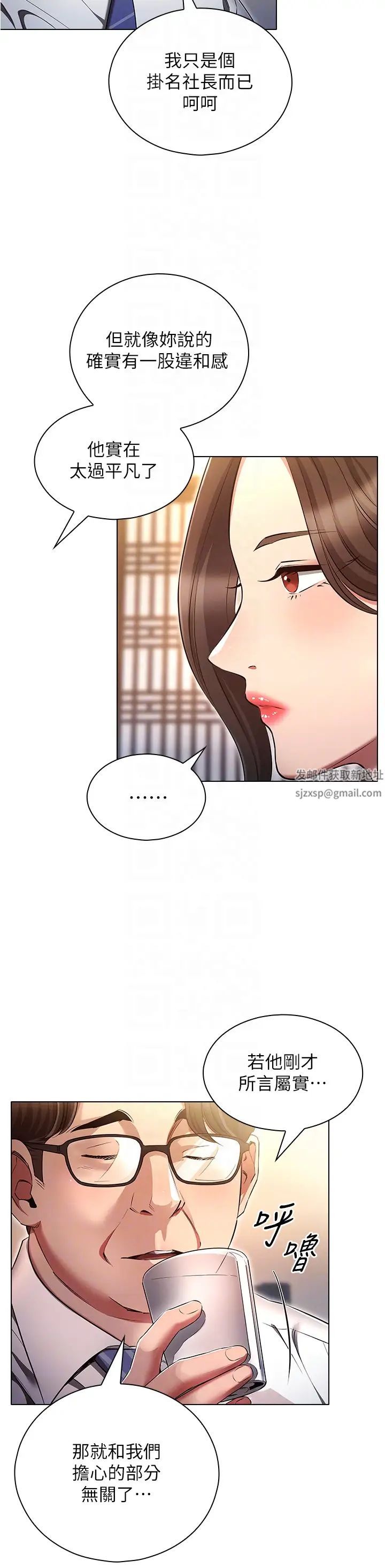 魯蛇的多重宇宙第62話-精心設計的鴻門宴