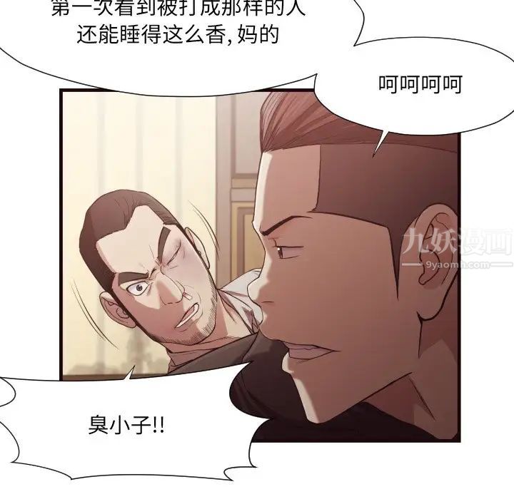 《拜託!放过我吧!》第14话