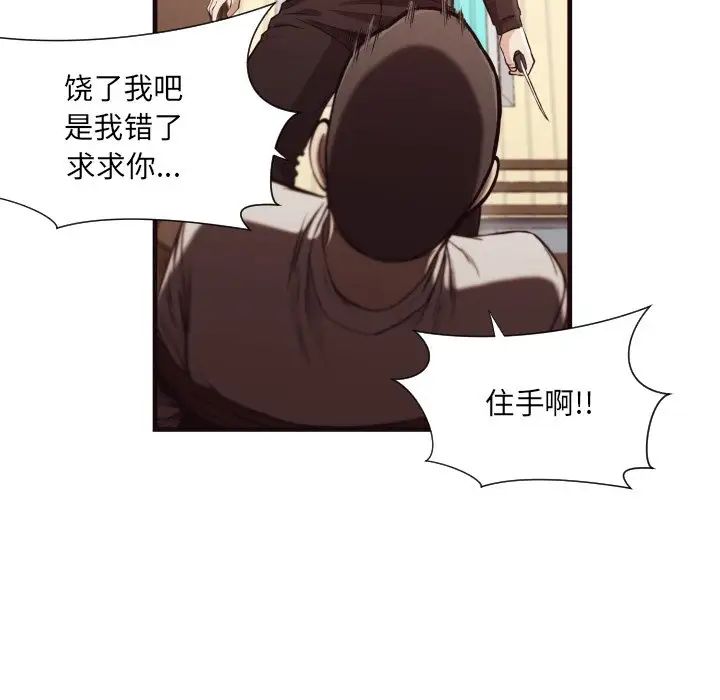 拜託!放過我吧!第14话