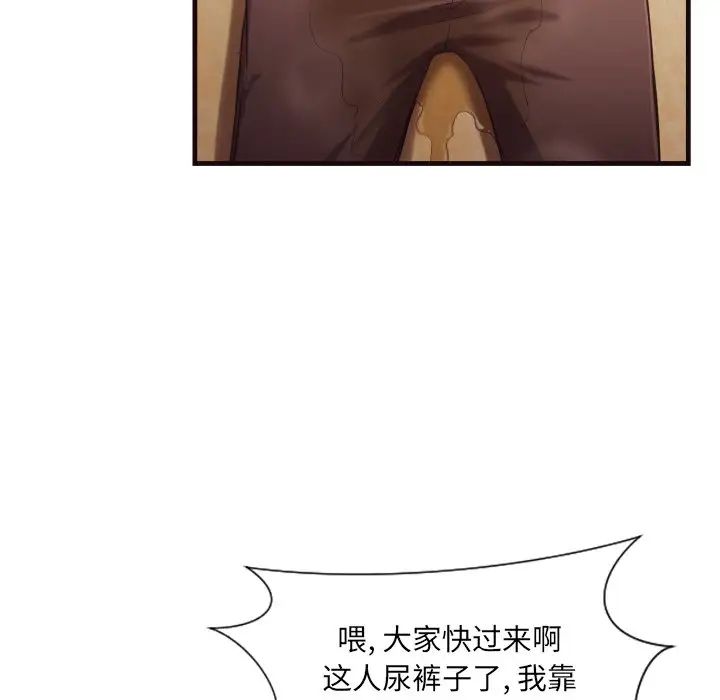 拜託!放過我吧!第14话